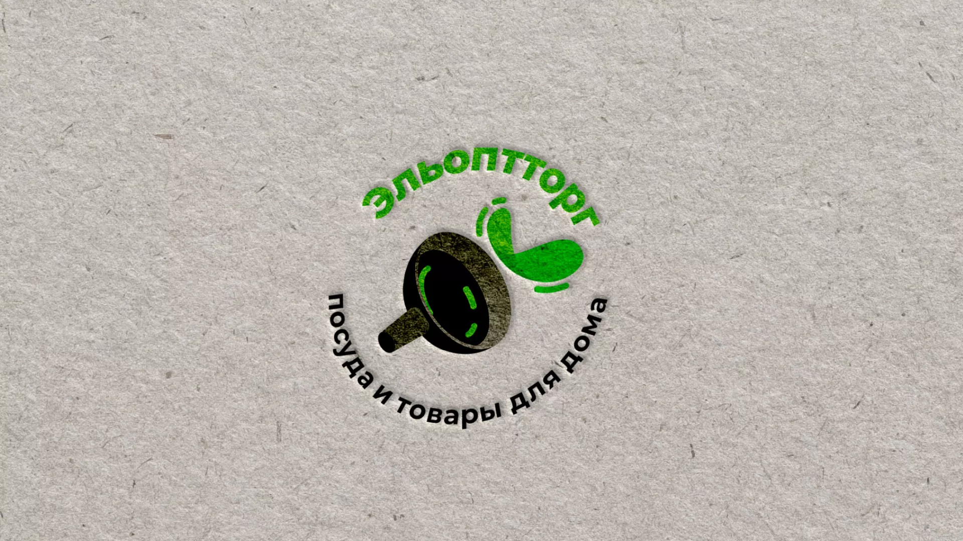 Разработка логотипа для компании по продаже посуды и товаров для дома в Теберде